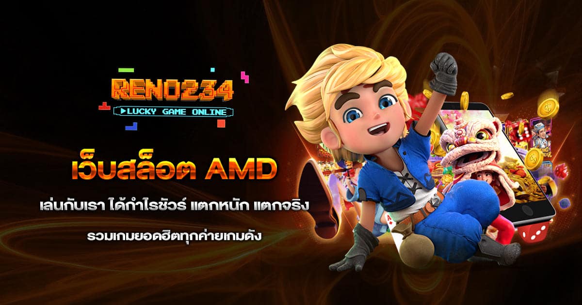 เว็บสล็อต amb